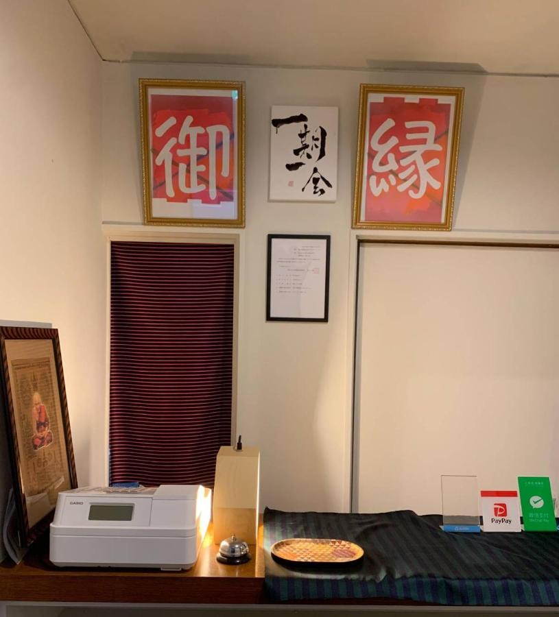 Guest House Edge 箱根町 エクステリア 写真
